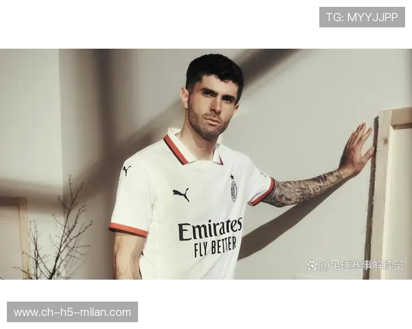 AC米兰持续扩大边路威胁,普利西奇送出关键衔接